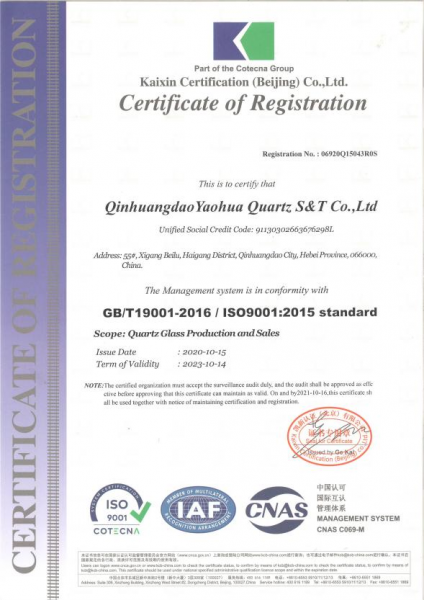 通過ISO9001質量體系認證