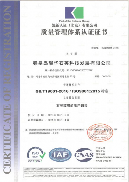 Passed ISO9001 quality system certification